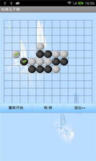 玩玩五子棋手機(jī)版下載截圖欣賞