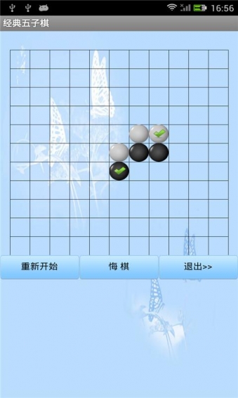 玩玩五子棋手機(jī)版下載截圖欣賞