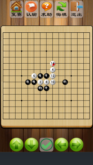 經(jīng)典五子棋對戰(zhàn)手機(jī)版下載截圖欣賞