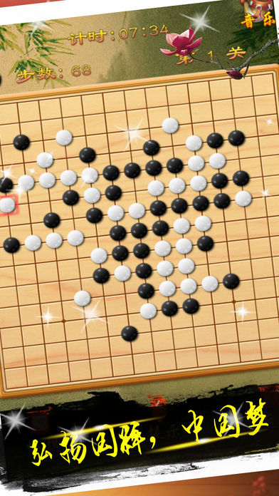 五子棋單機(jī)版手機(jī)版下載截圖欣賞