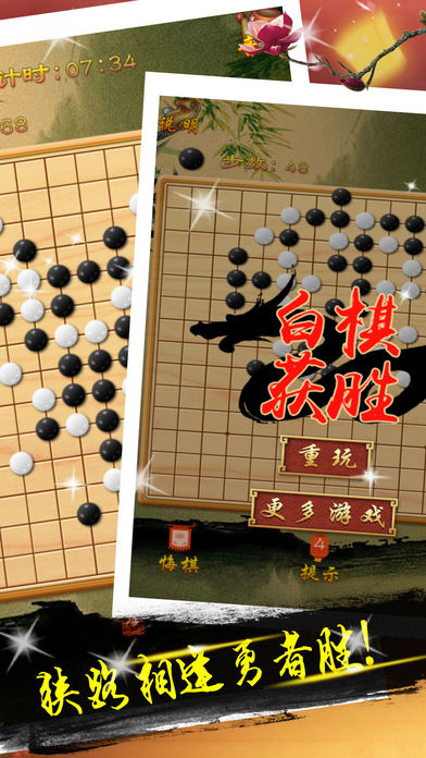 五子棋單機(jī)版手機(jī)版下載