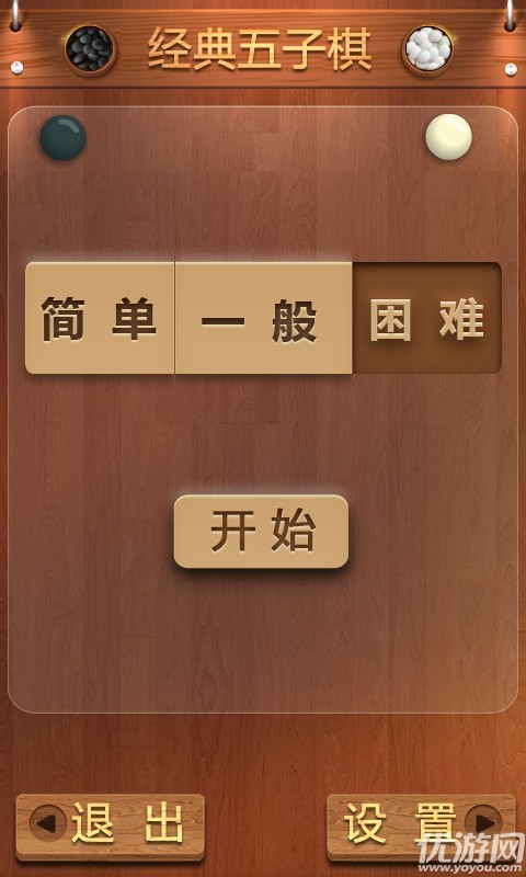 超級經(jīng)典五子棋手機(jī)版下載截圖欣賞