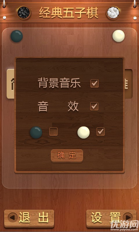 超級經(jīng)典五子棋手機(jī)版下載截圖欣賞