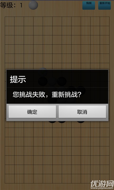人機(jī)五子棋手機(jī)版下載截圖欣賞