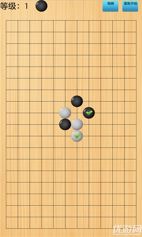 人機(jī)五子棋手機(jī)版下載截圖欣賞