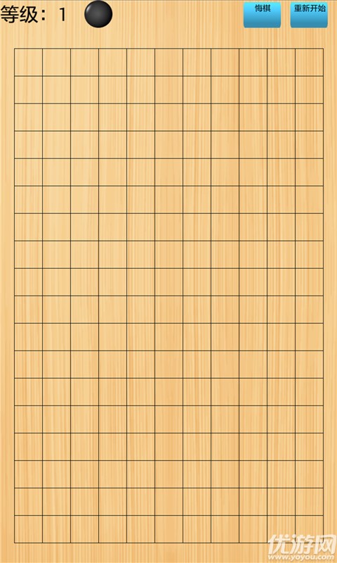 人機(jī)五子棋手機(jī)版下載截圖欣賞