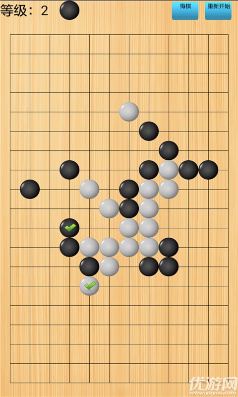 人機(jī)五子棋手機(jī)版下載截圖欣賞