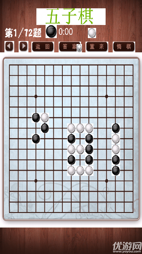 好玩五子棋手機(jī)版下載截圖欣賞