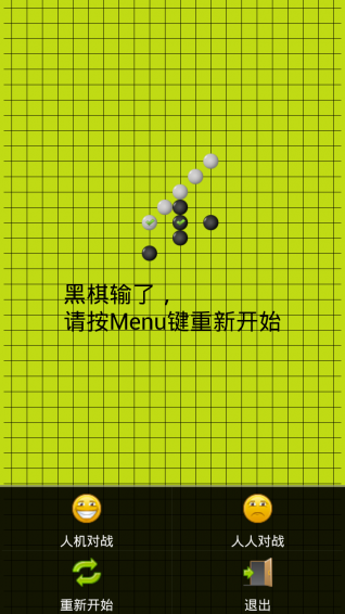 酷樂五子棋手機(jī)版下載截圖欣賞