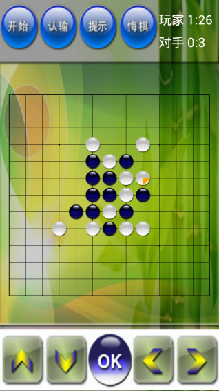 悠閑五子棋手機(jī)版下載截圖欣賞