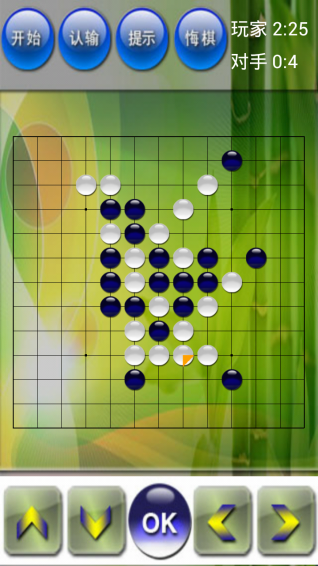 悠閑五子棋手機(jī)版下載截圖欣賞