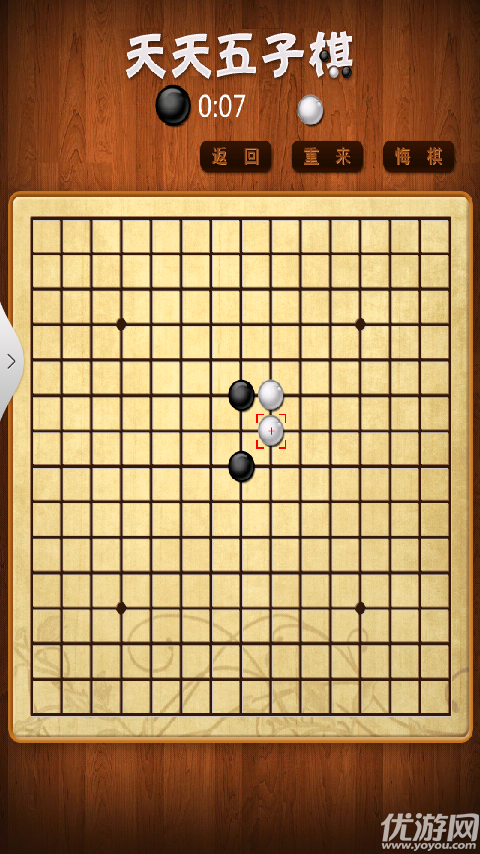 五子棋玩家版手机版下载截图欣赏