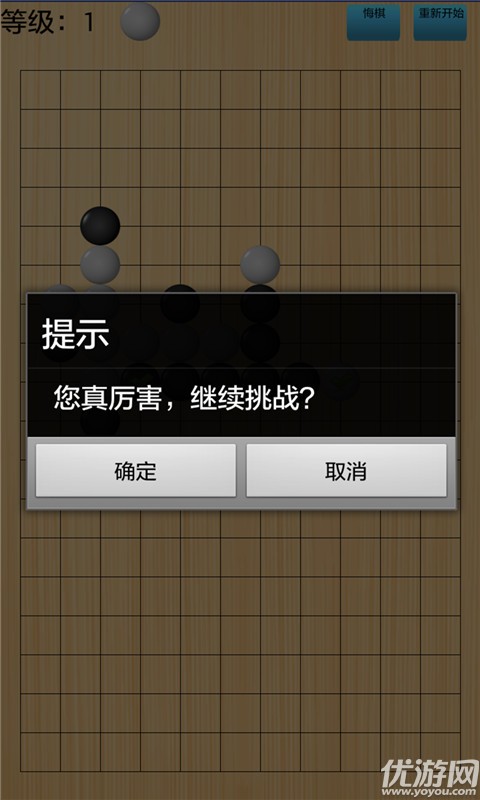 专业五子棋手机版下载截图欣赏