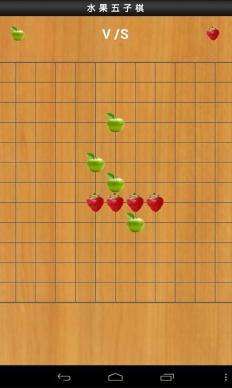水果五子棋手機(jī)版下載截圖欣賞
