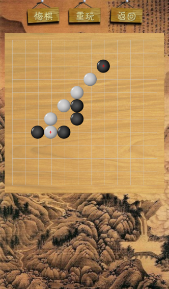 絕殺五子棋手機(jī)版下載截圖欣賞