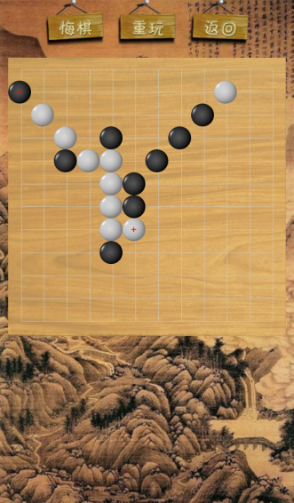 絕殺五子棋手機(jī)版下載截圖欣賞