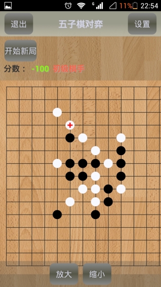 五子棋對弈手機版下載截圖欣賞