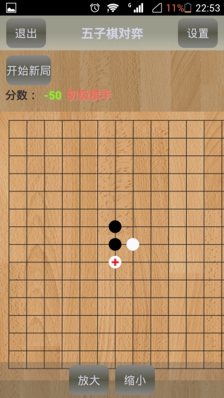 五子棋對弈手機版下載截圖欣賞