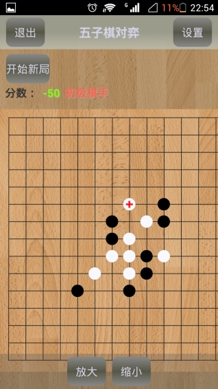 五子棋對弈手機版下載截圖欣賞