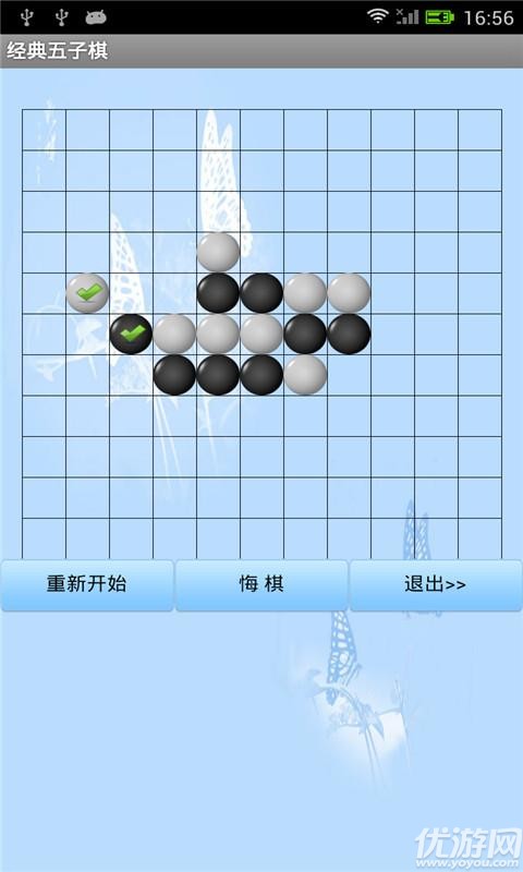 童趣五子棋手機(jī)版下載截圖欣賞