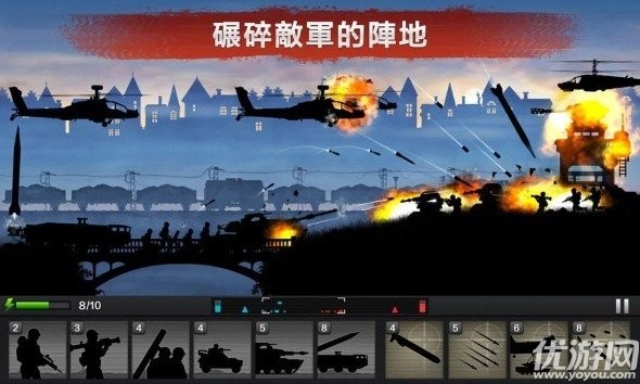 前線爭鋒截圖欣賞