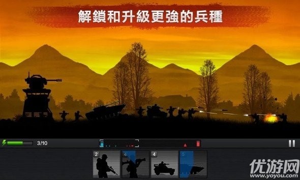 前線爭鋒截圖欣賞