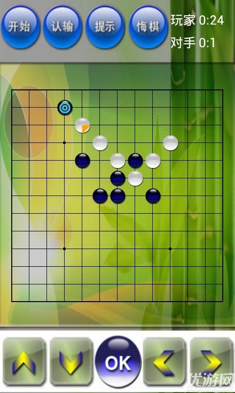 大戰(zhàn)五子棋手機(jī)版下載截圖欣賞