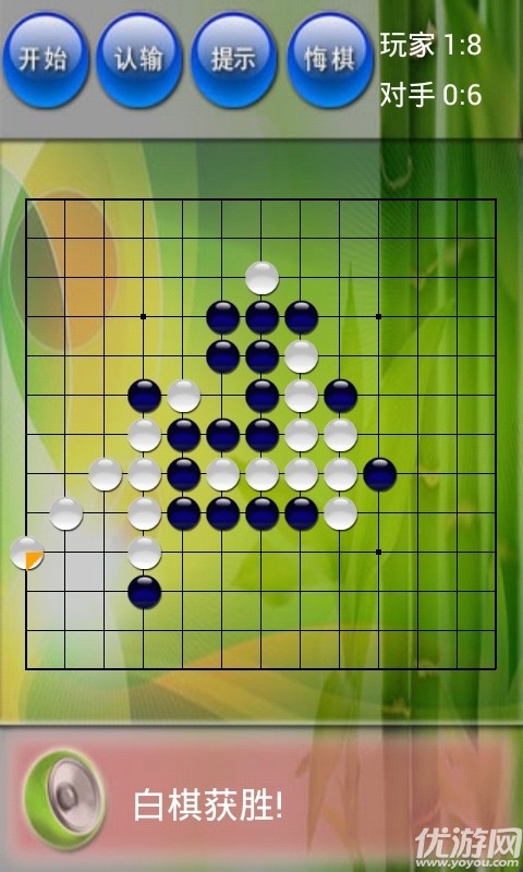 大戰(zhàn)五子棋手機(jī)版下載截圖欣賞