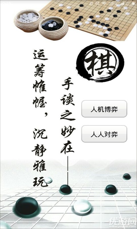 超級五子棋手機版下載截圖欣賞