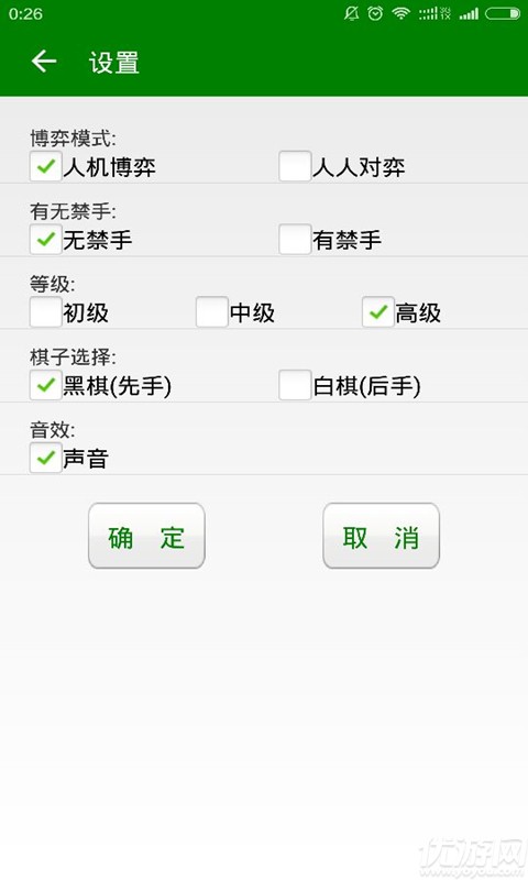 超級五子棋手機版下載截圖欣賞