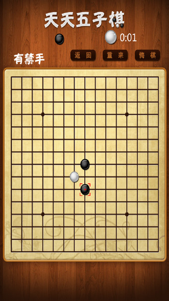 天天五子棋手游下载截图欣赏