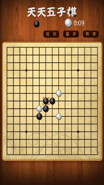 天天五子棋手游下载截图欣赏