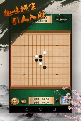 五子棋途游版手機(jī)版下載截圖欣賞