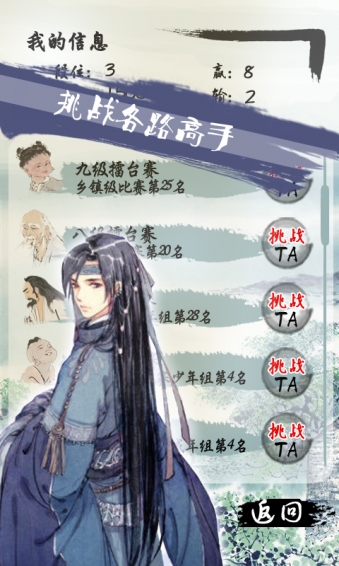 口袋五子棋破解版截圖欣賞