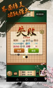途游五子棋手機(jī)版下載截圖欣賞