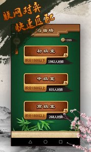 途游五子棋手機(jī)版下載截圖欣賞