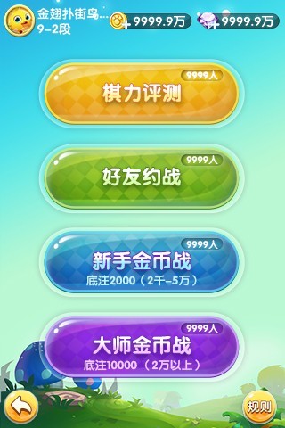 騰訊歡樂(lè)五子棋手機(jī)版下載截圖欣賞