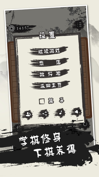 單機五子棋手機版下載