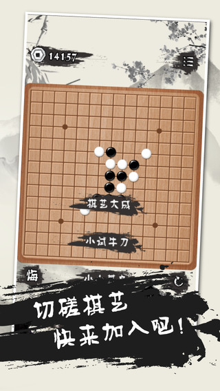 單機五子棋手機版下載