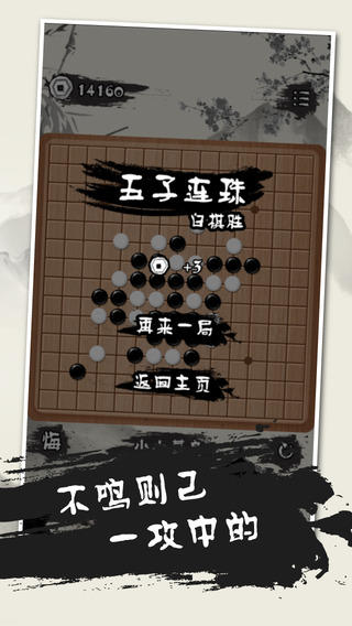 單機五子棋手機版下載