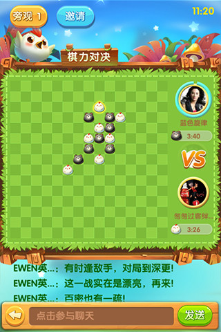 五子棋騰訊版手機(jī)版下載截圖欣賞