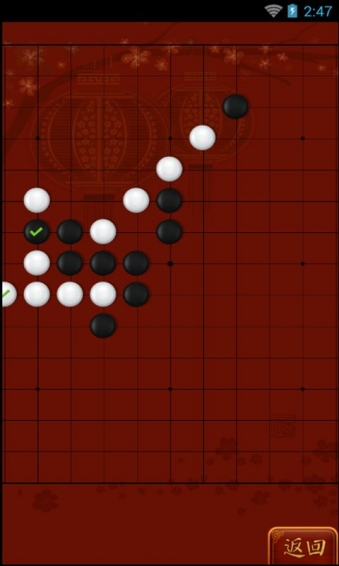 伯牙五子棋手機(jī)版下載截圖欣賞