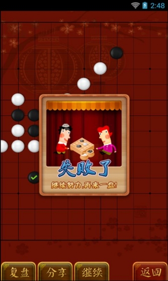 伯牙五子棋手機(jī)版下載截圖欣賞
