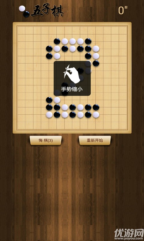 休闲小游戏五子棋手机版下载游戏截图