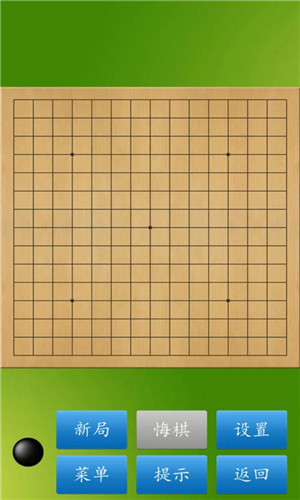 五子棋爭霸99手機版下載截圖欣賞