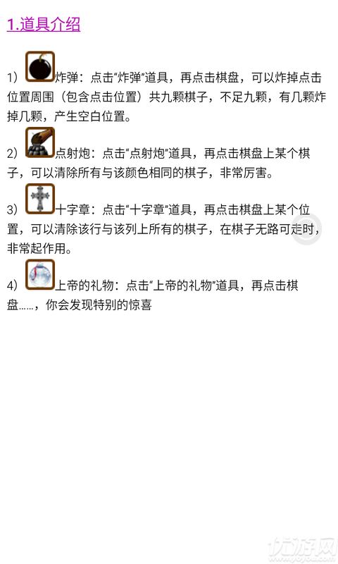 五子連珠大師手機(jī)版下載截圖欣賞