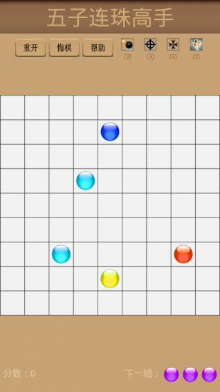 五子連珠高手手機(jī)版下載截圖欣賞