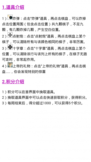 五子連珠高手手機(jī)版下載截圖欣賞