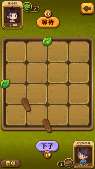 小草五棍棋手機(jī)版下載截圖欣賞