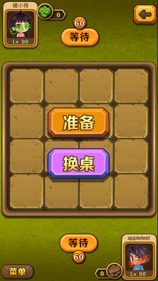 小草五棍棋手機(jī)版下載截圖欣賞